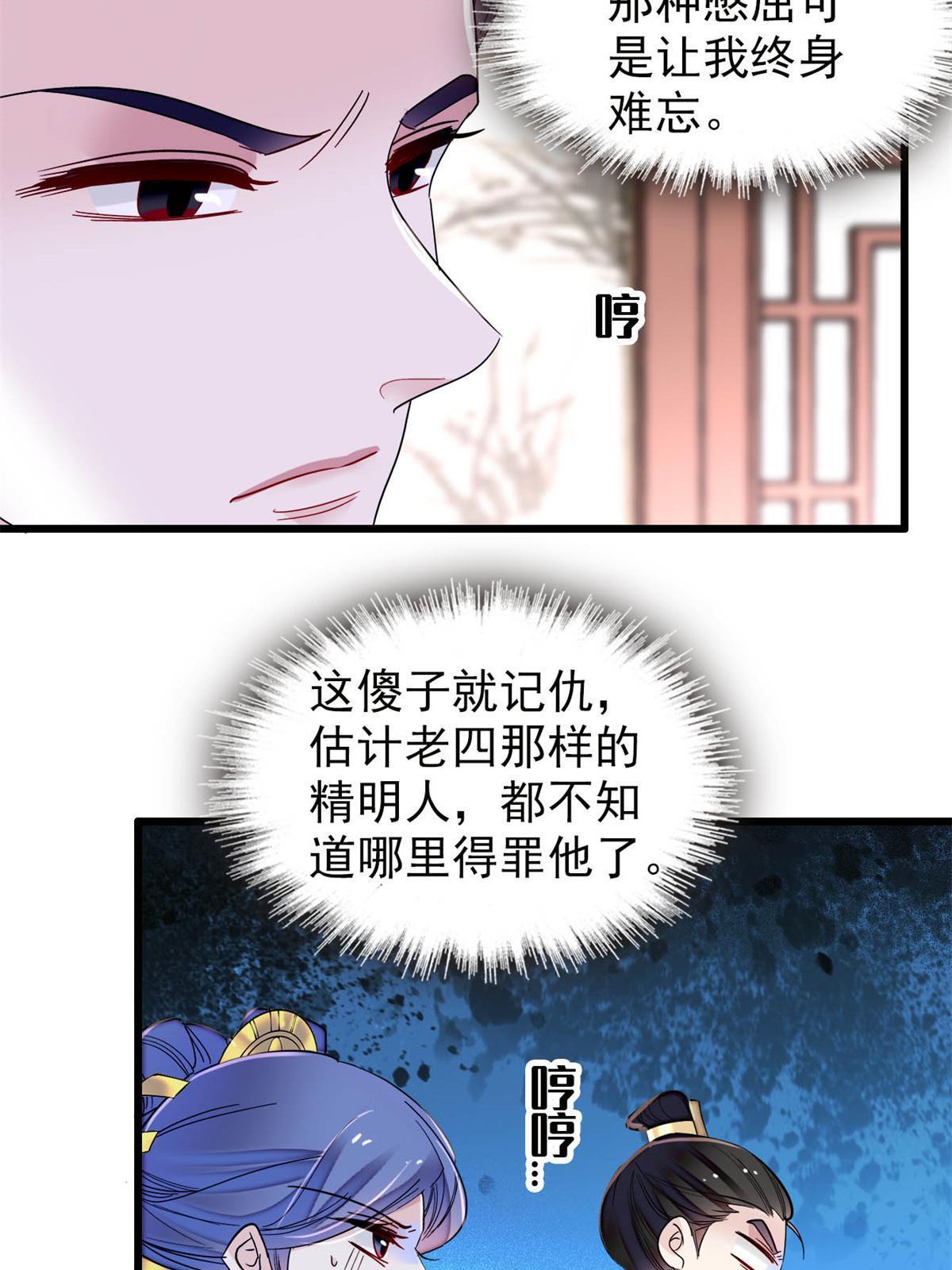 第275话 鲁王的报复35