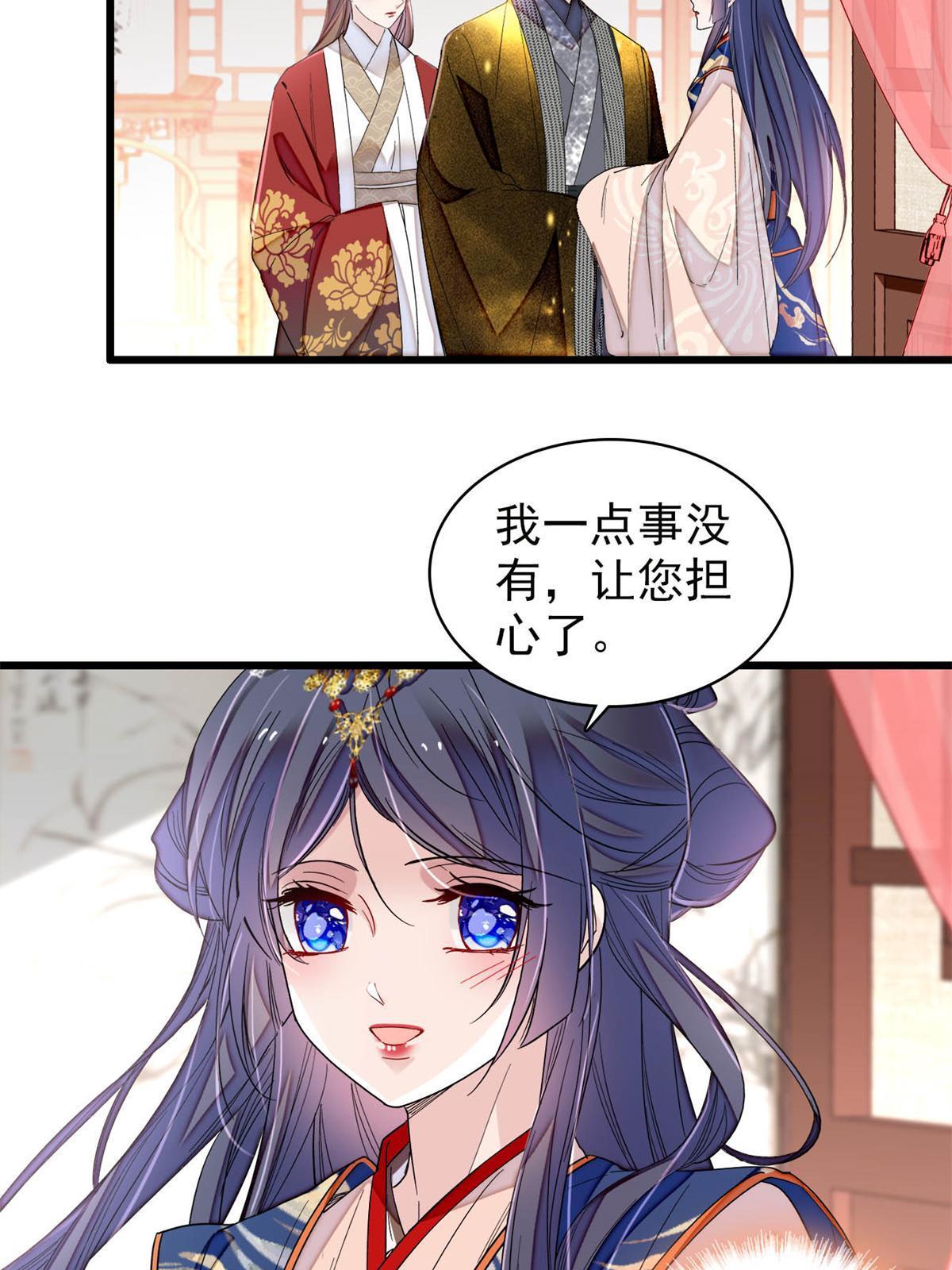 第275话 鲁王的报复45