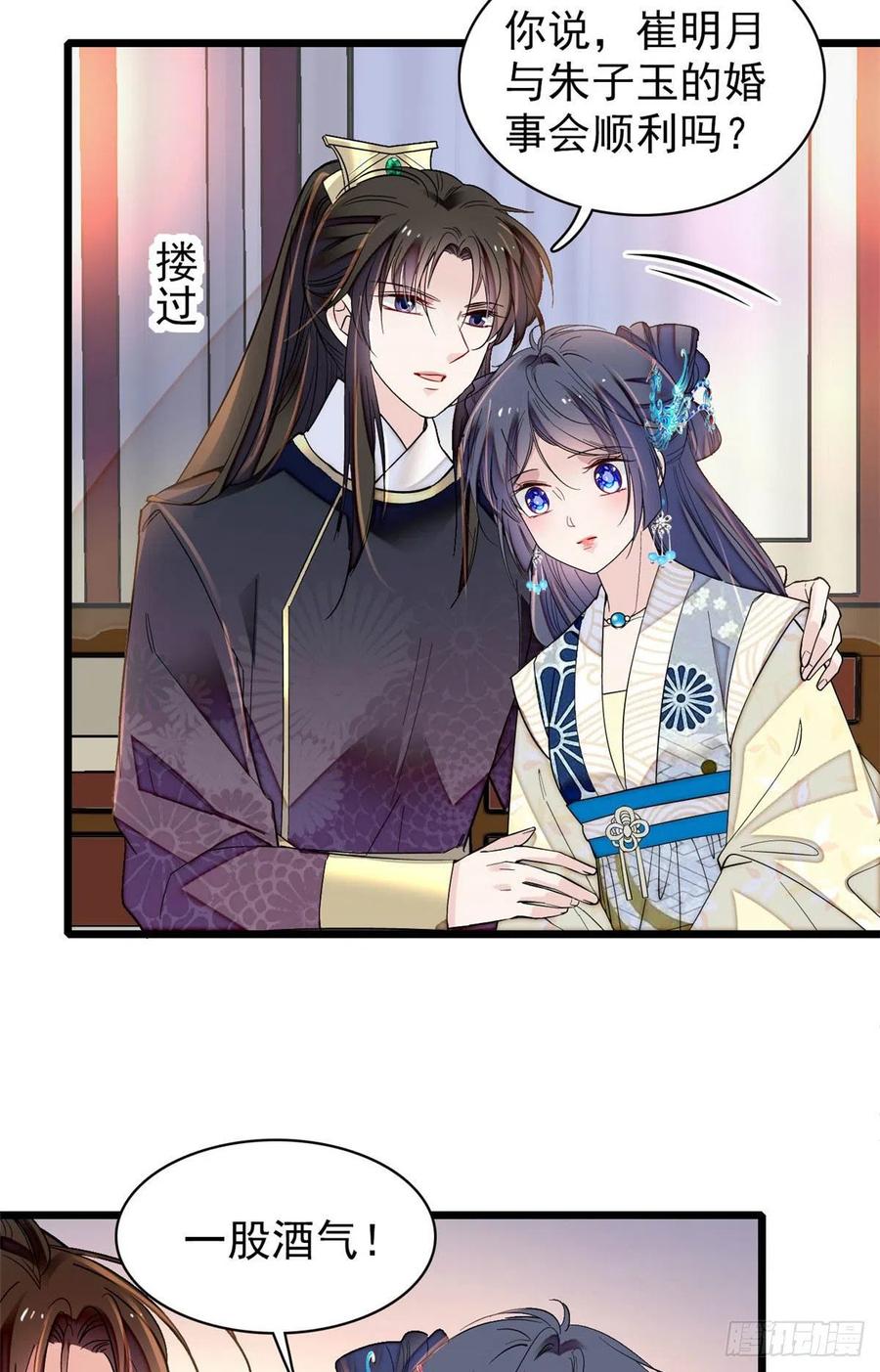 第154话 重新赐婚40