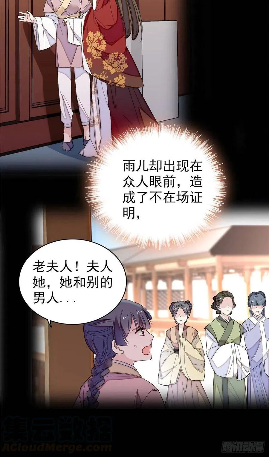 第115话 不如我们重新开始3
