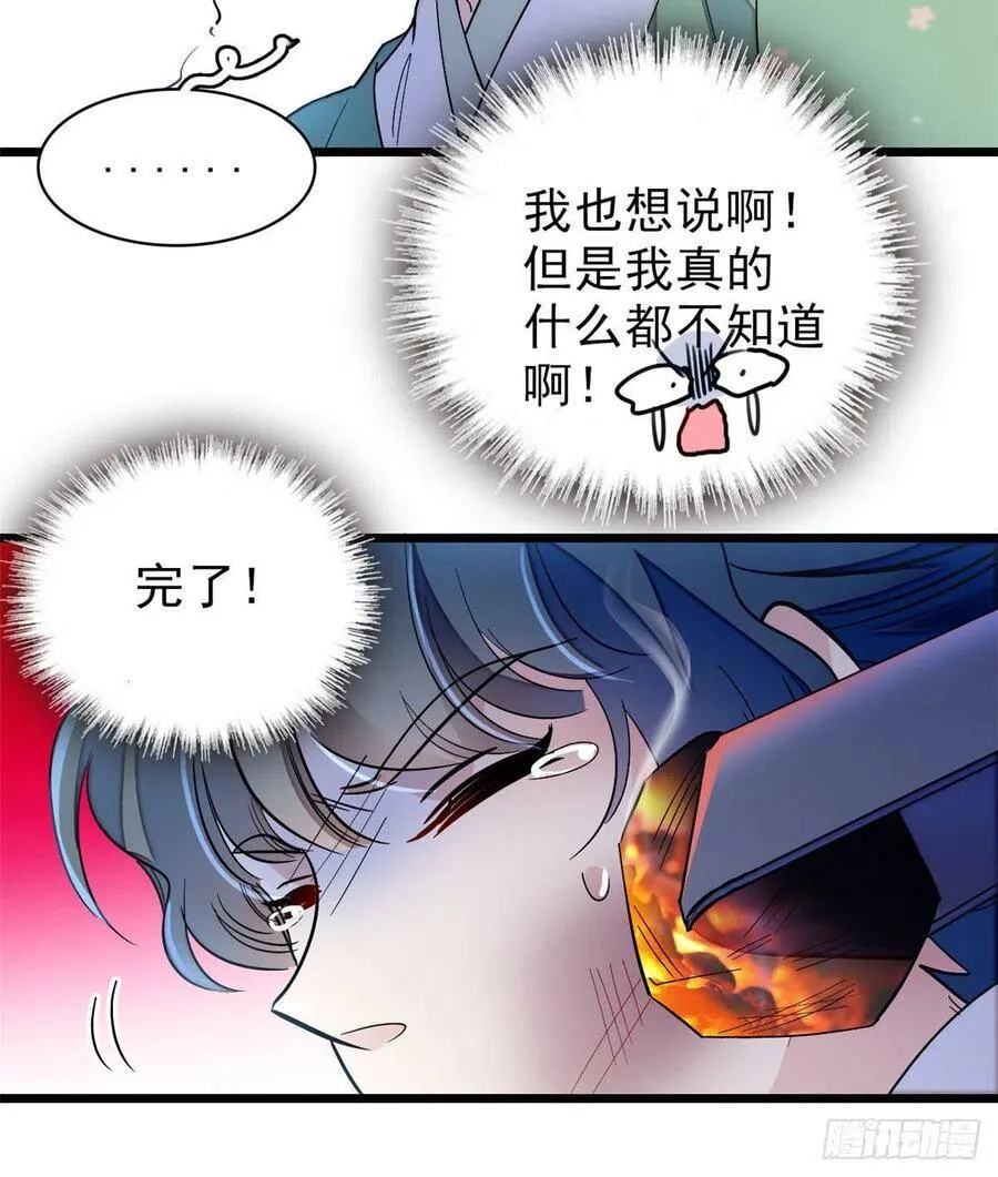 第112话 危机逼近！26
