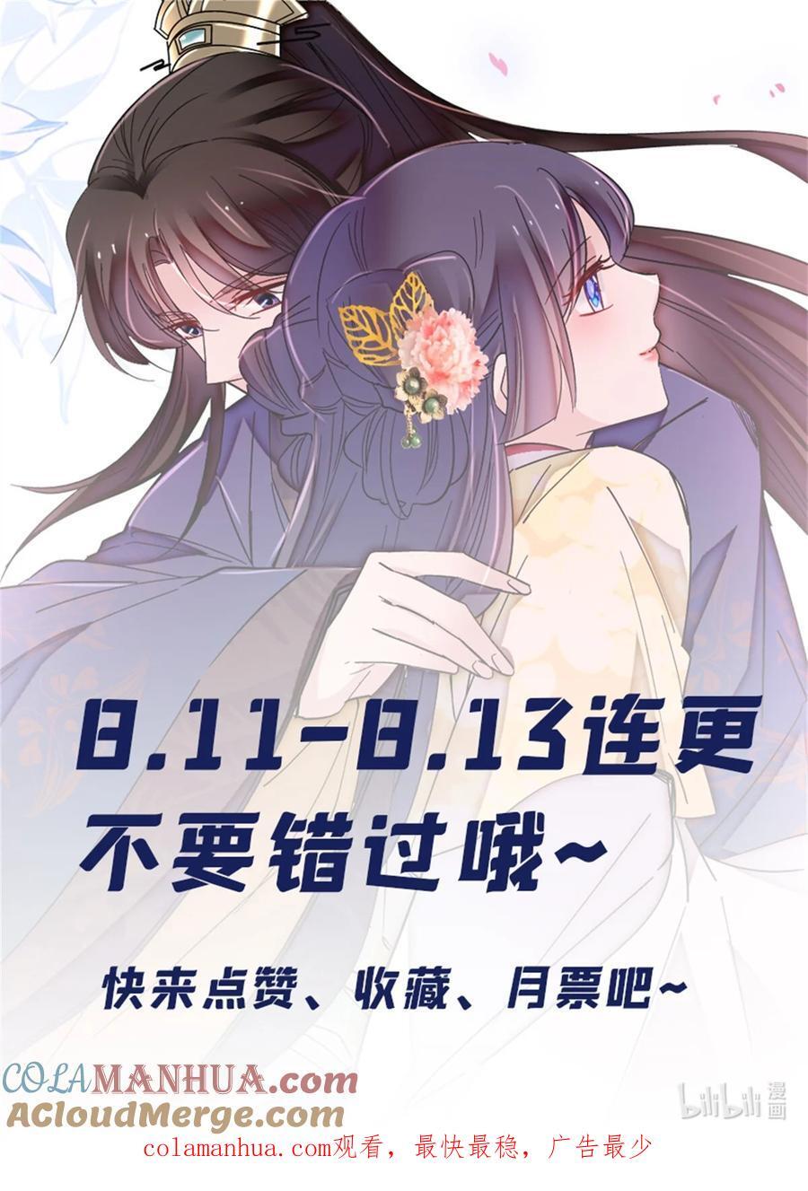 350 贤妃殒命40