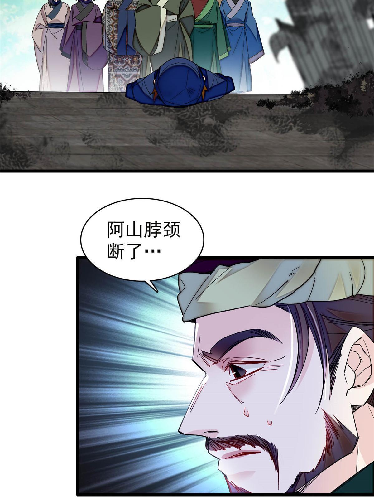 第299话 北上，回家！32