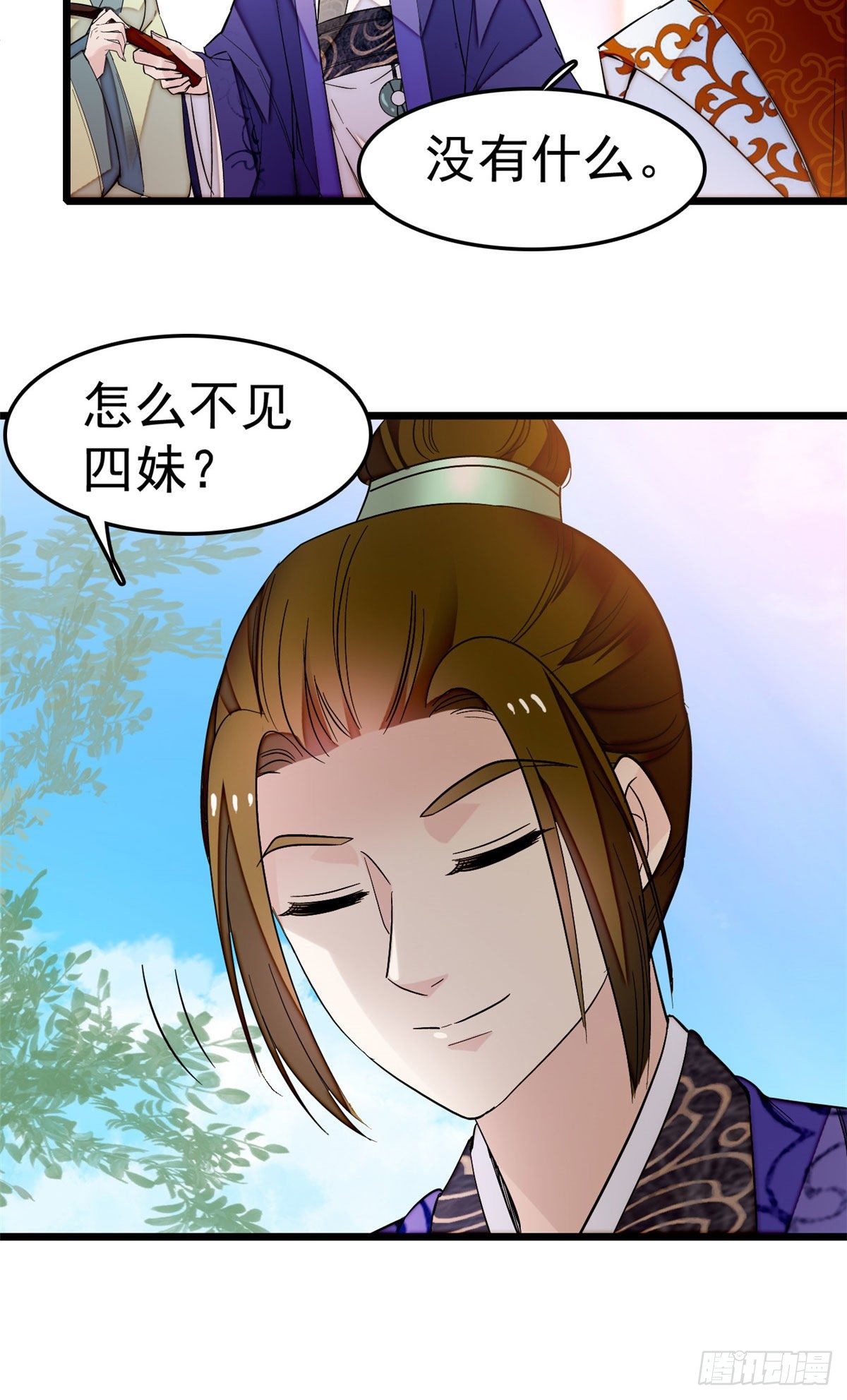 第48话 丑闻18