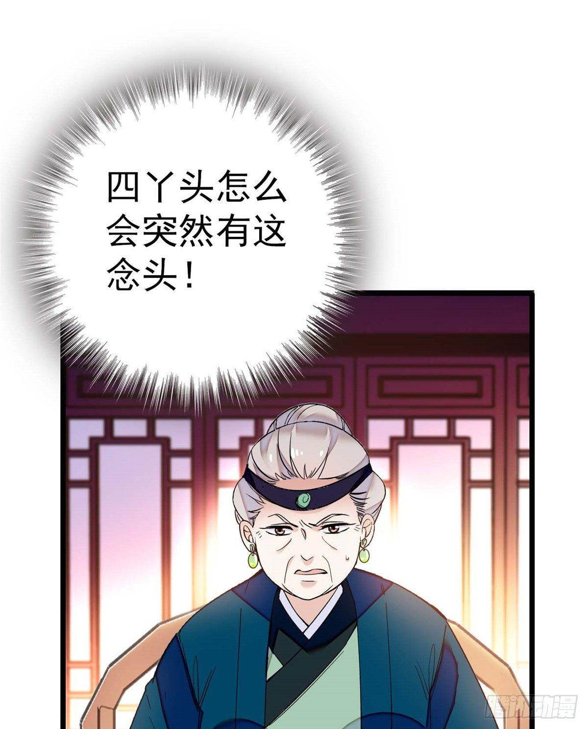 第18话 谁都不能让我不痛快！1