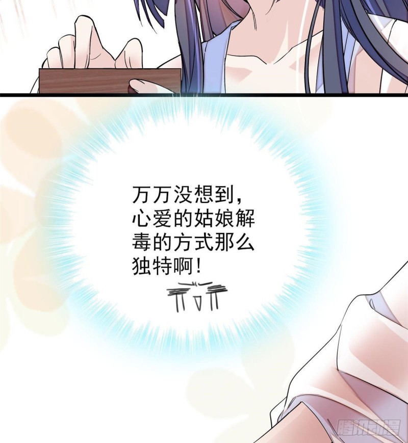 第83话 郁谨遇刺59