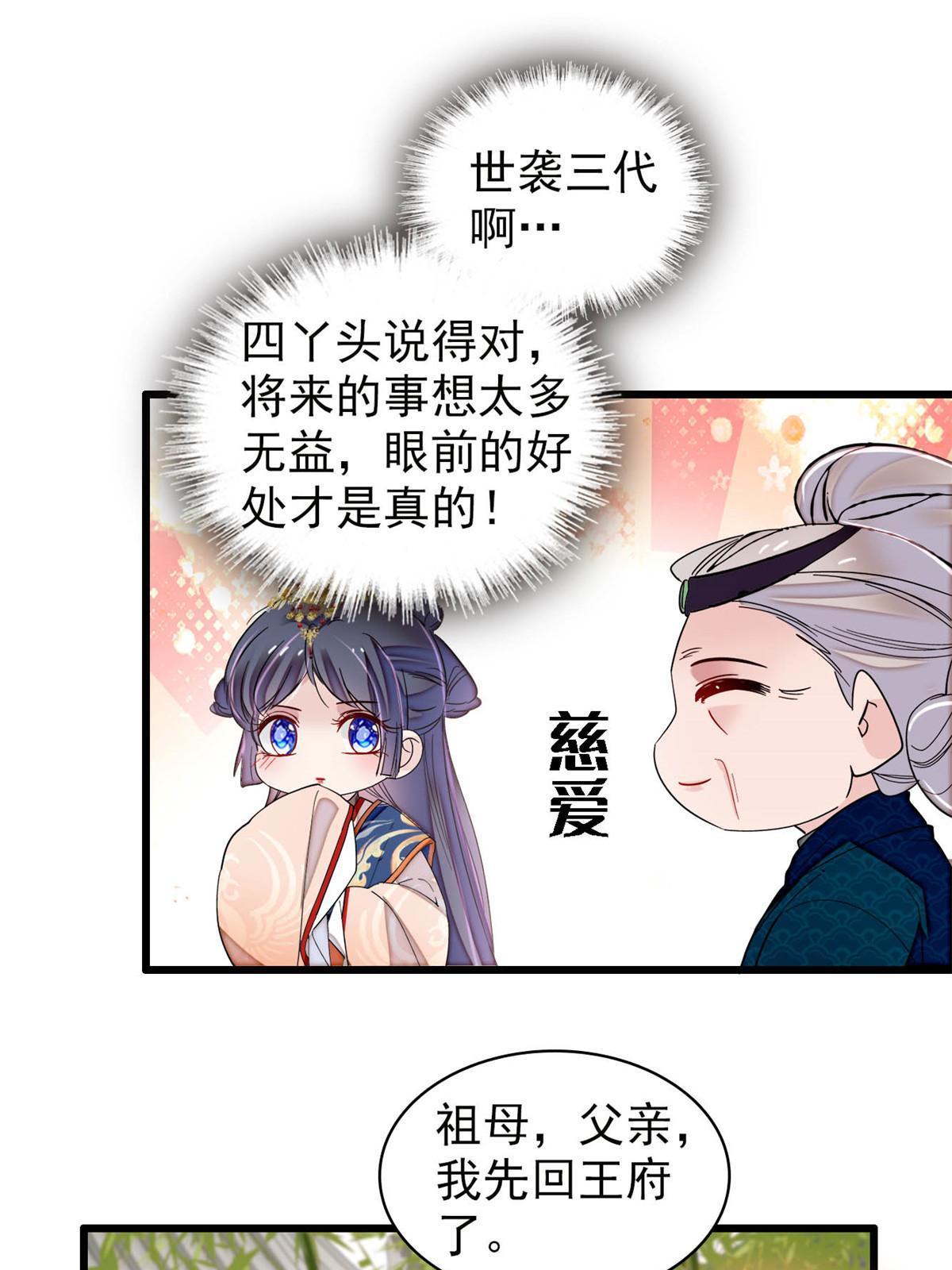 第276话 秀娘子失踪？18