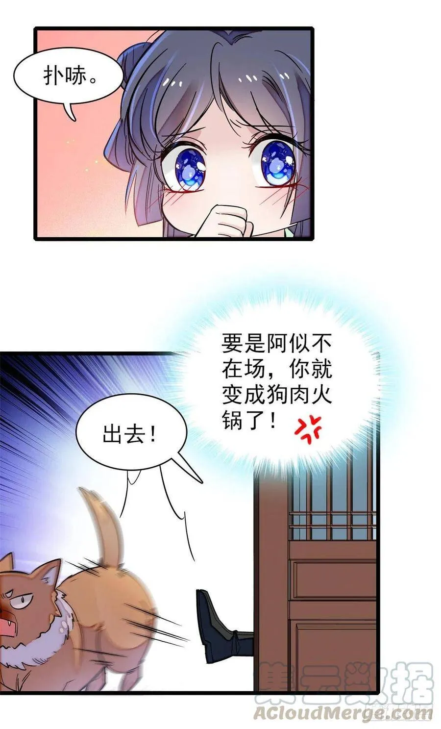 第113话二牛还在，别动手动脚28