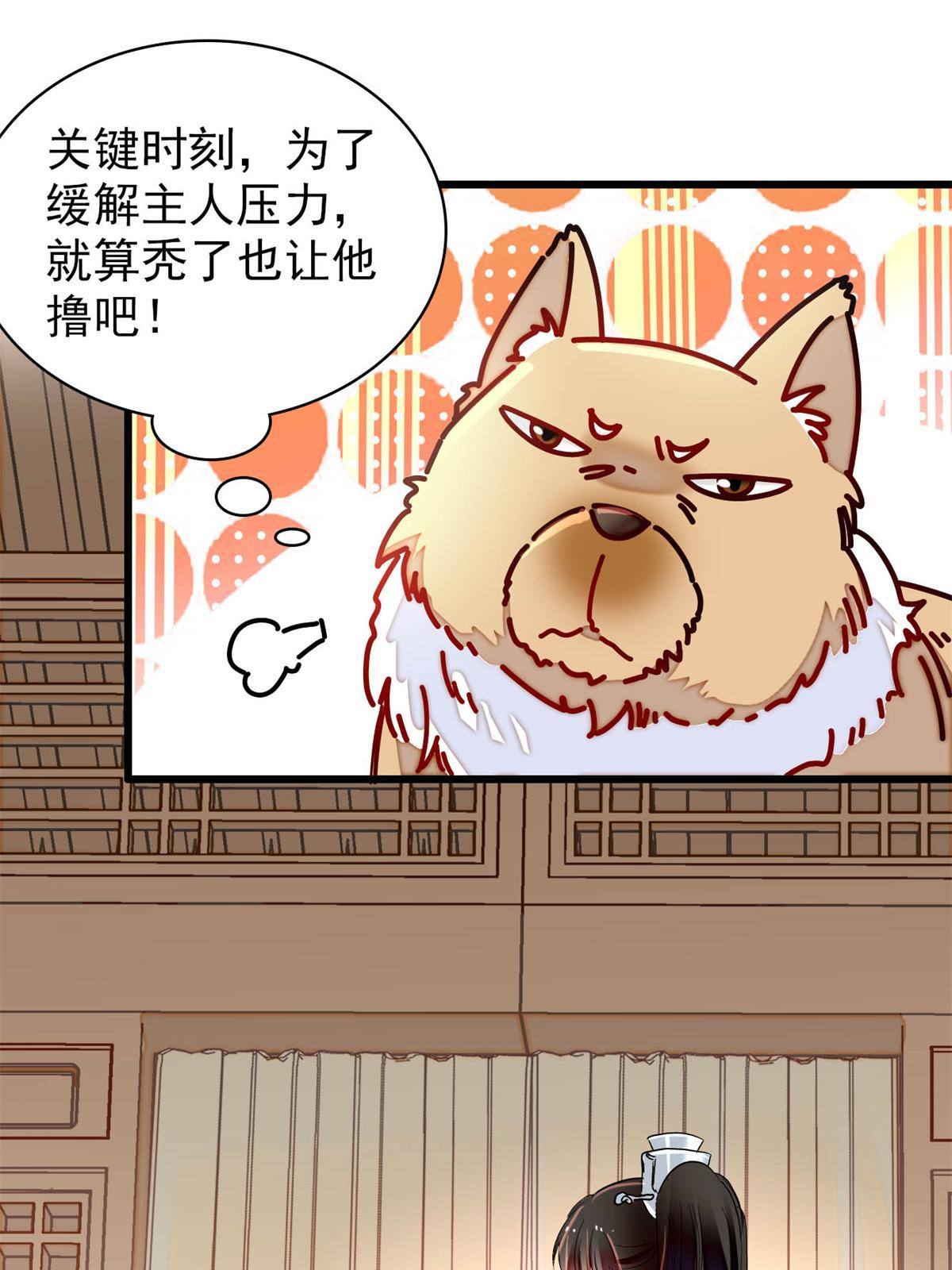 第236话 乳名就叫阿欢吧！6