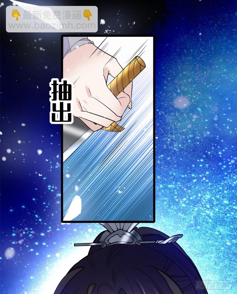 第55话 你舍不得杀我33