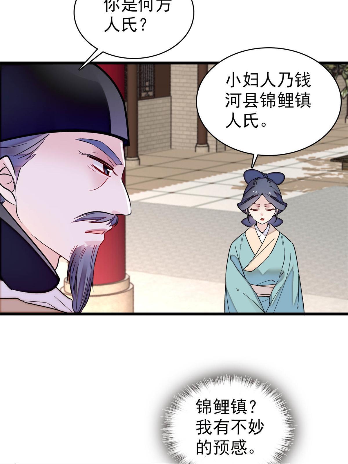 第249话 我要永远住在阿似心上47