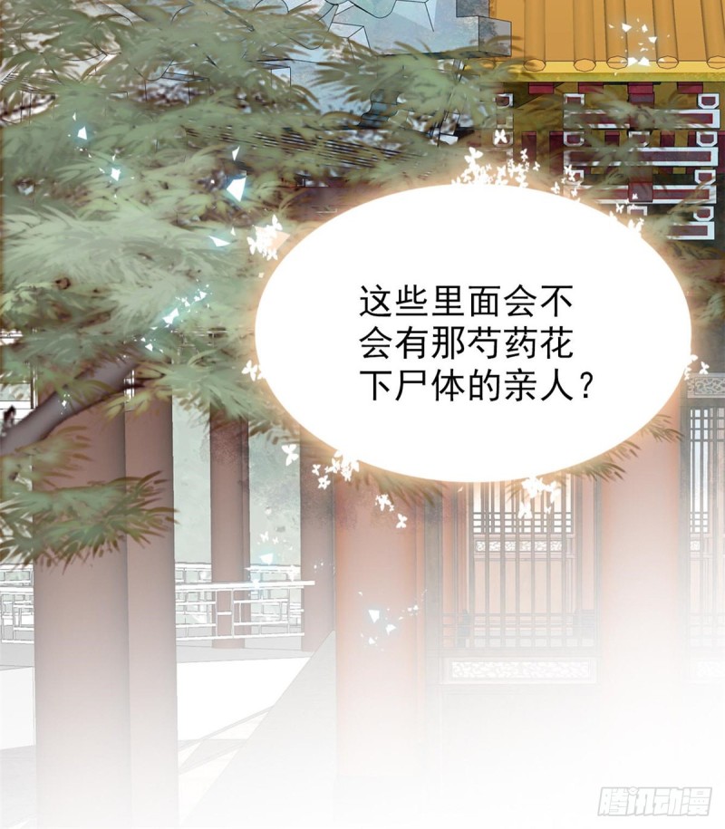 第58话 不干人事余公子20