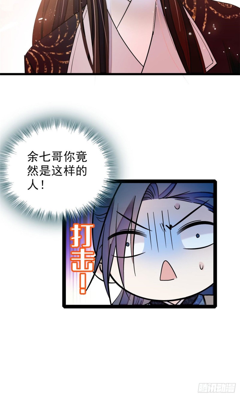 第61话 良心？我没有6