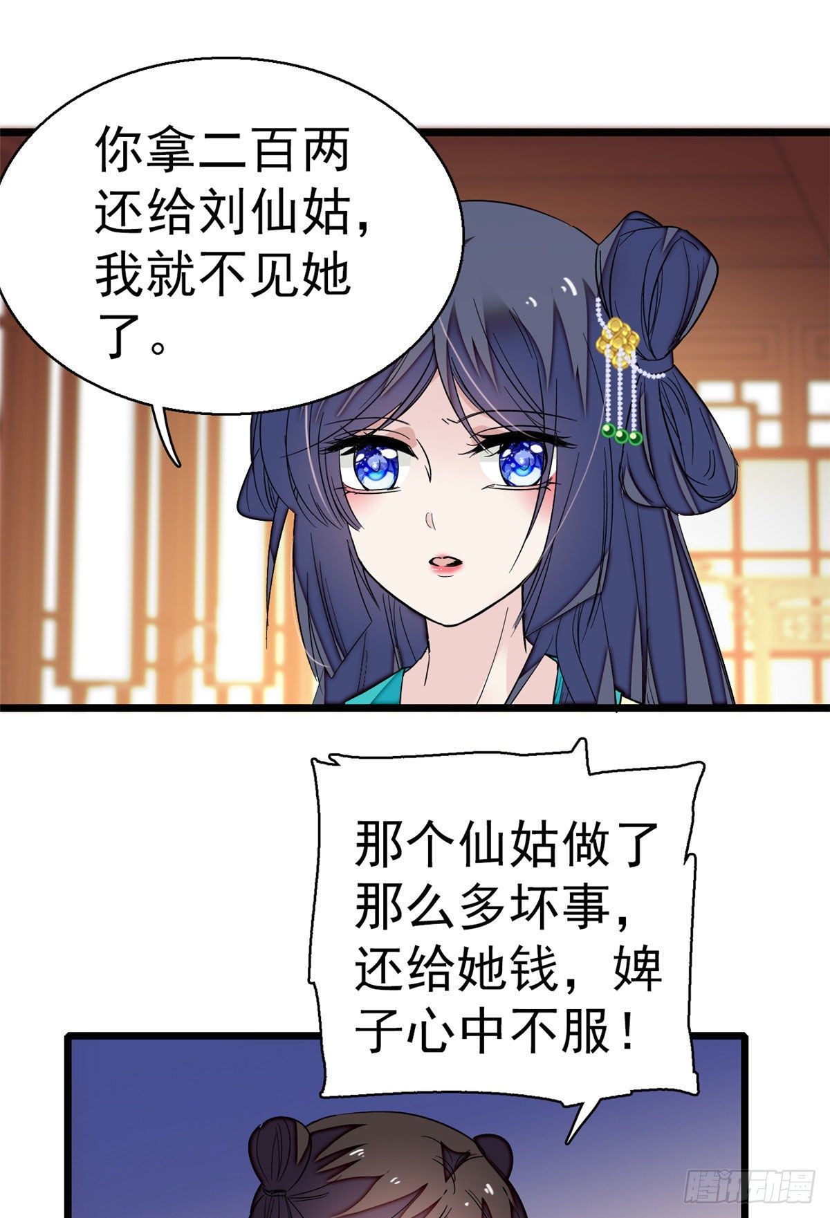 第40话 你抓住的是我吗？30