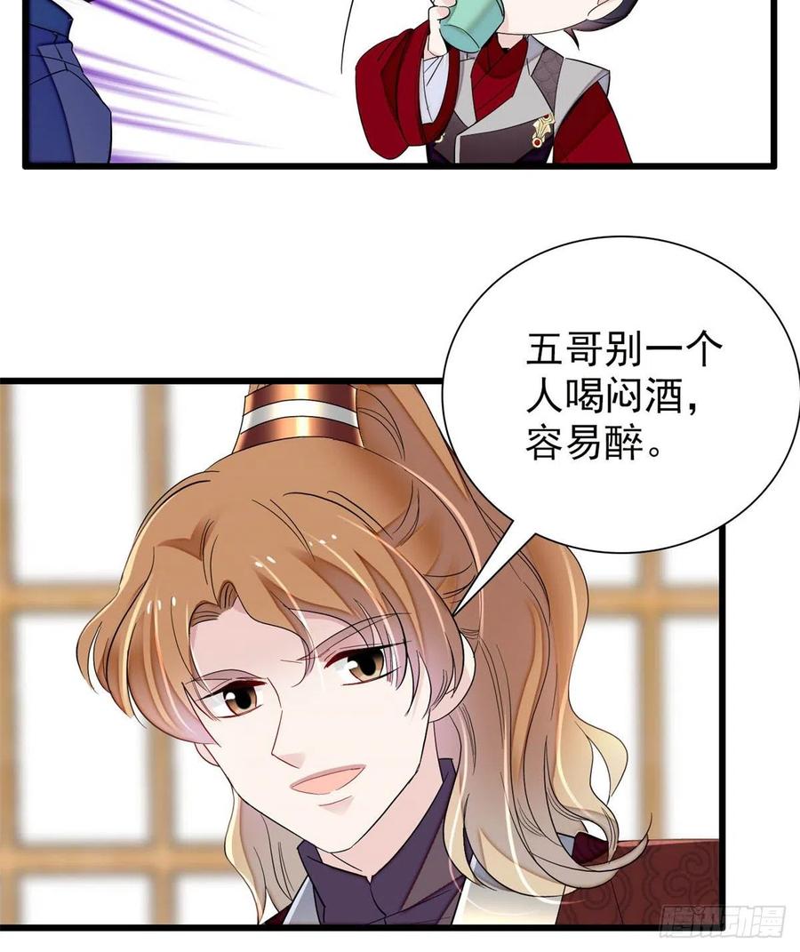 第204话 齐王妃动了杀心？29