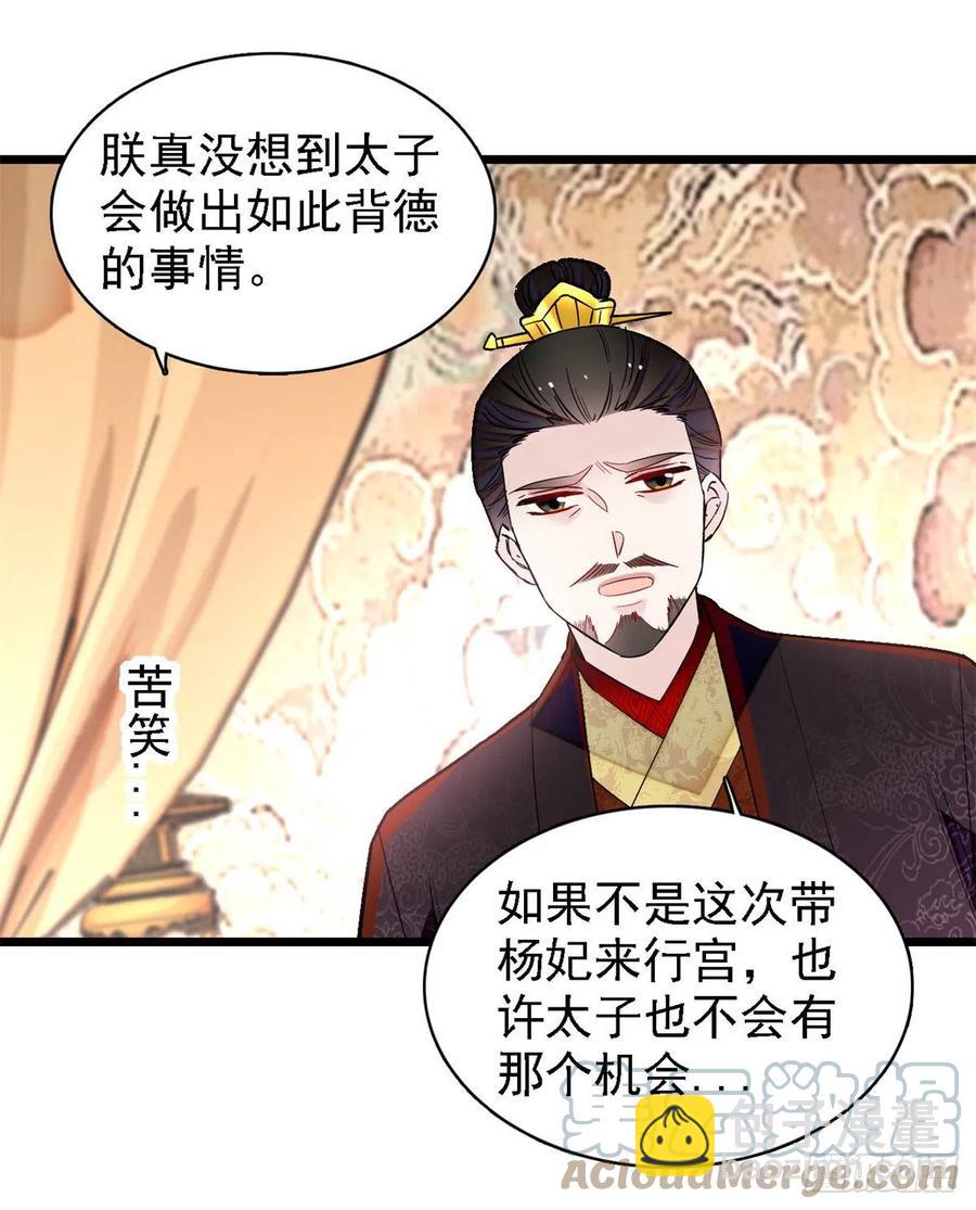 第179话 雪停了阿瑾该回来了42
