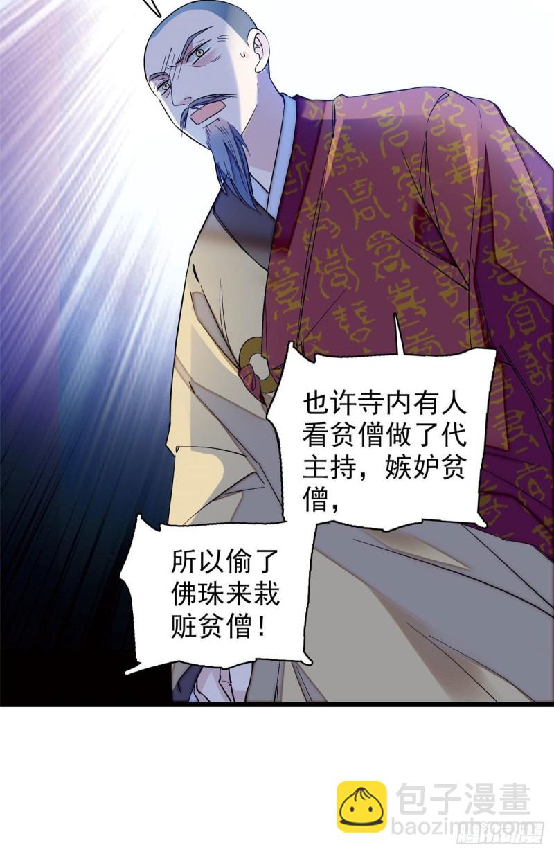 第67话 余七哥和我四妹怪怪的12