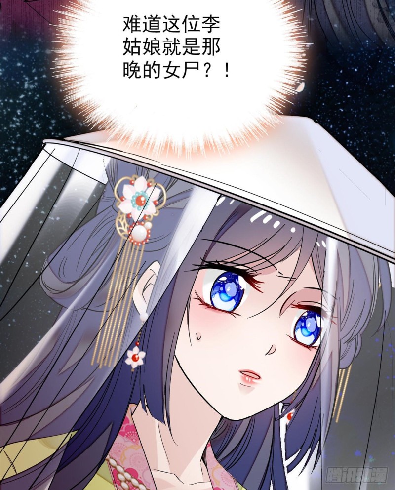 第58话 不干人事余公子54