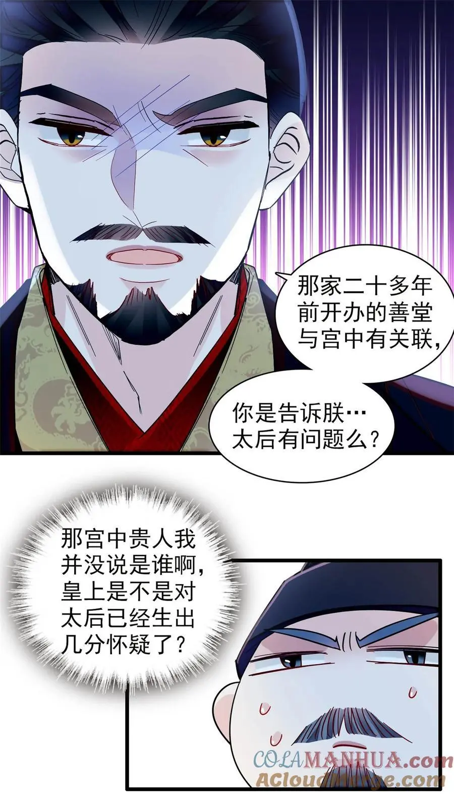 360 福清的婚事12