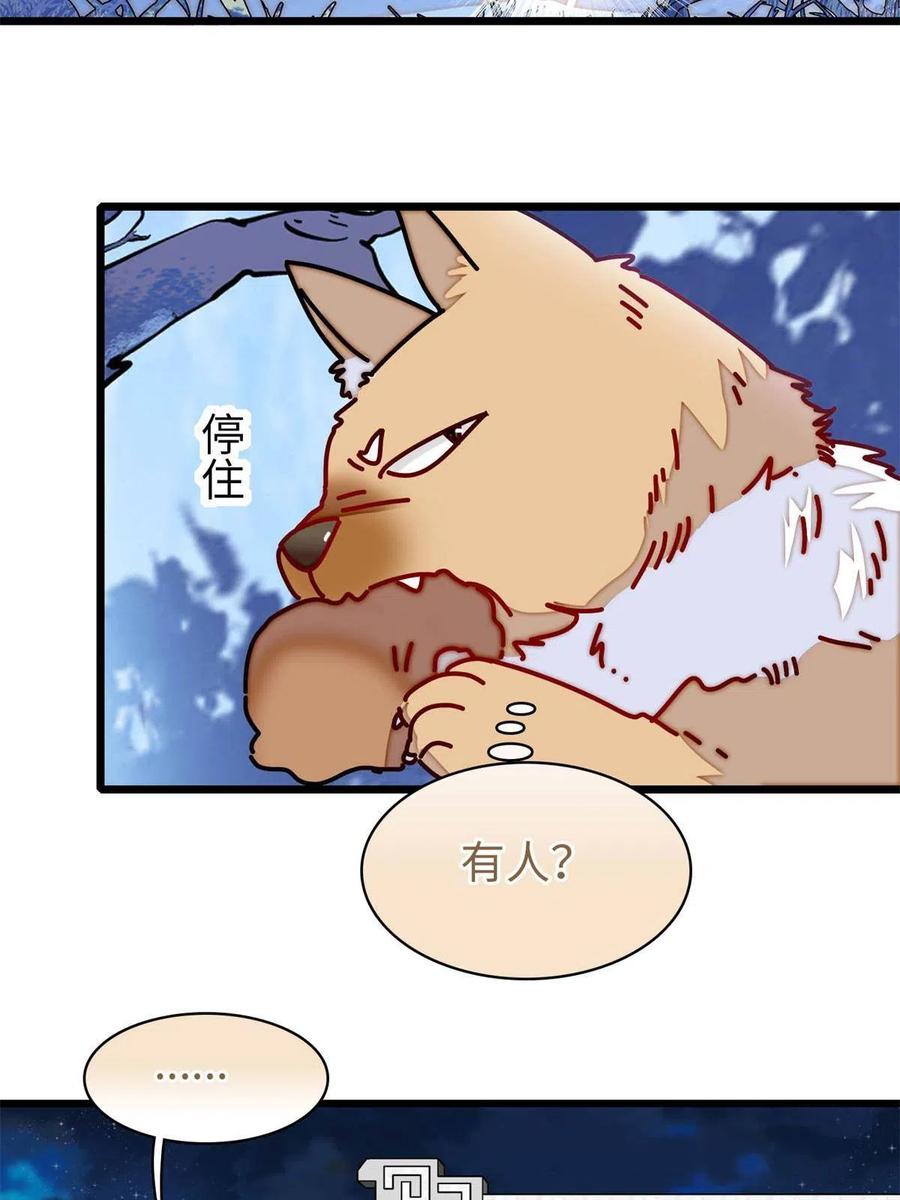 第233话 你全家都妖怪！17