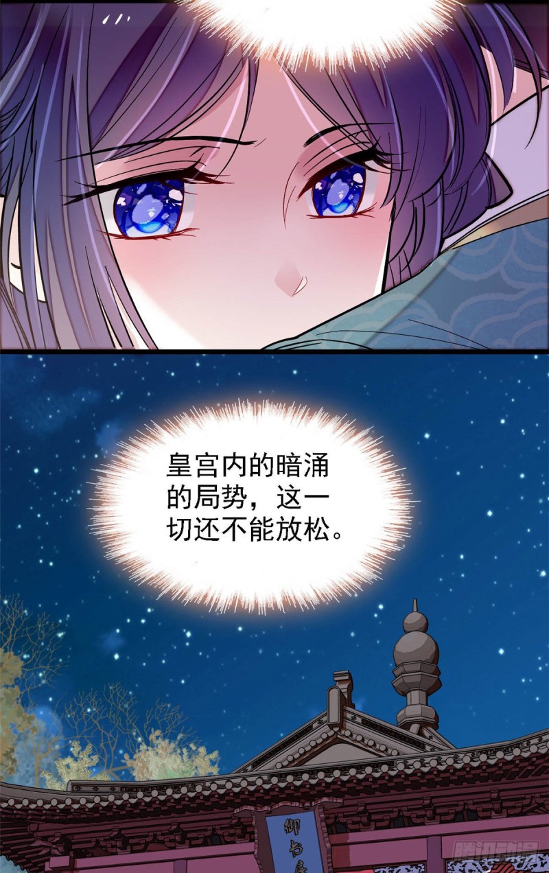 第142话 我的新生是你给的30