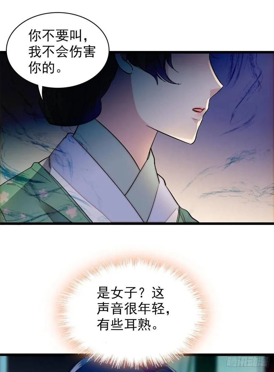 第108话 你下嘴还真狠59