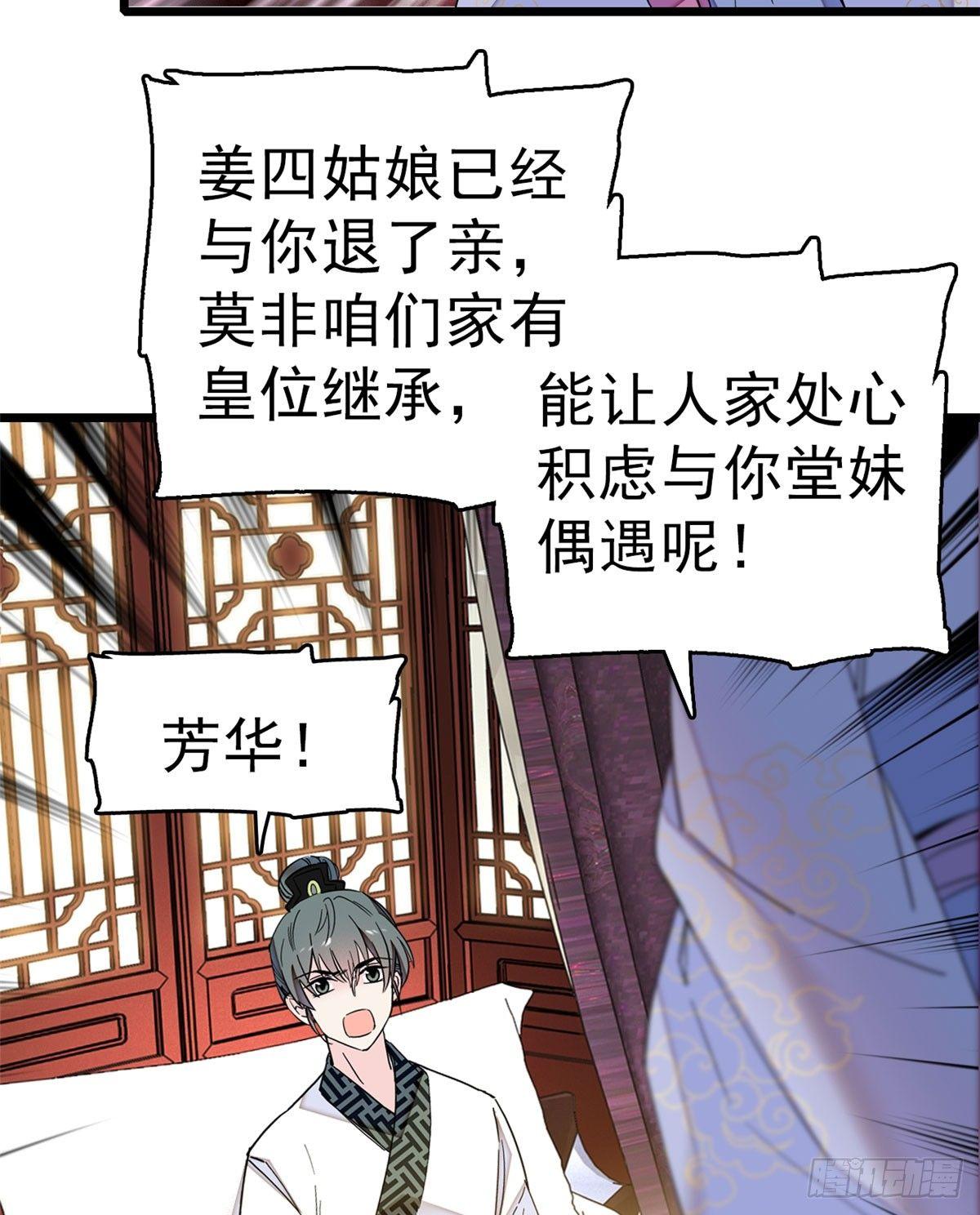第16话 这也太过分了！38