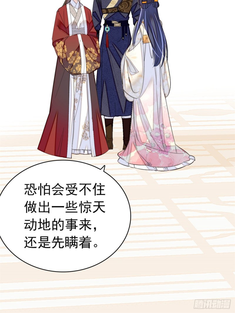 第167话 以后我们是一家三口32