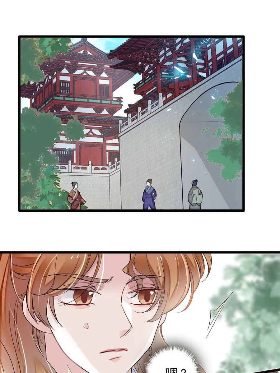 第320话 给老八下个套2