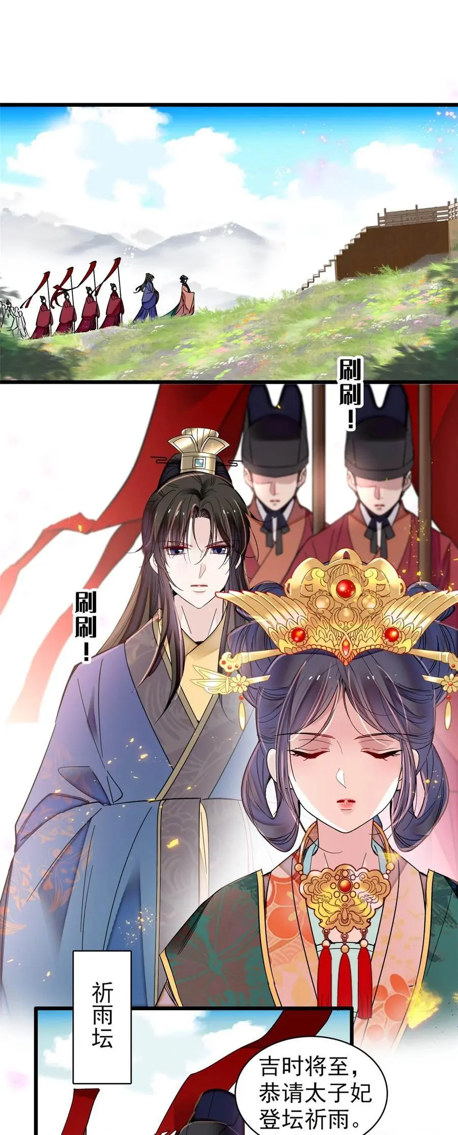 369 神女降世，天佑大周！5