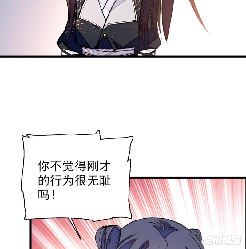 第57话 你愿不愿意嫁给我？2