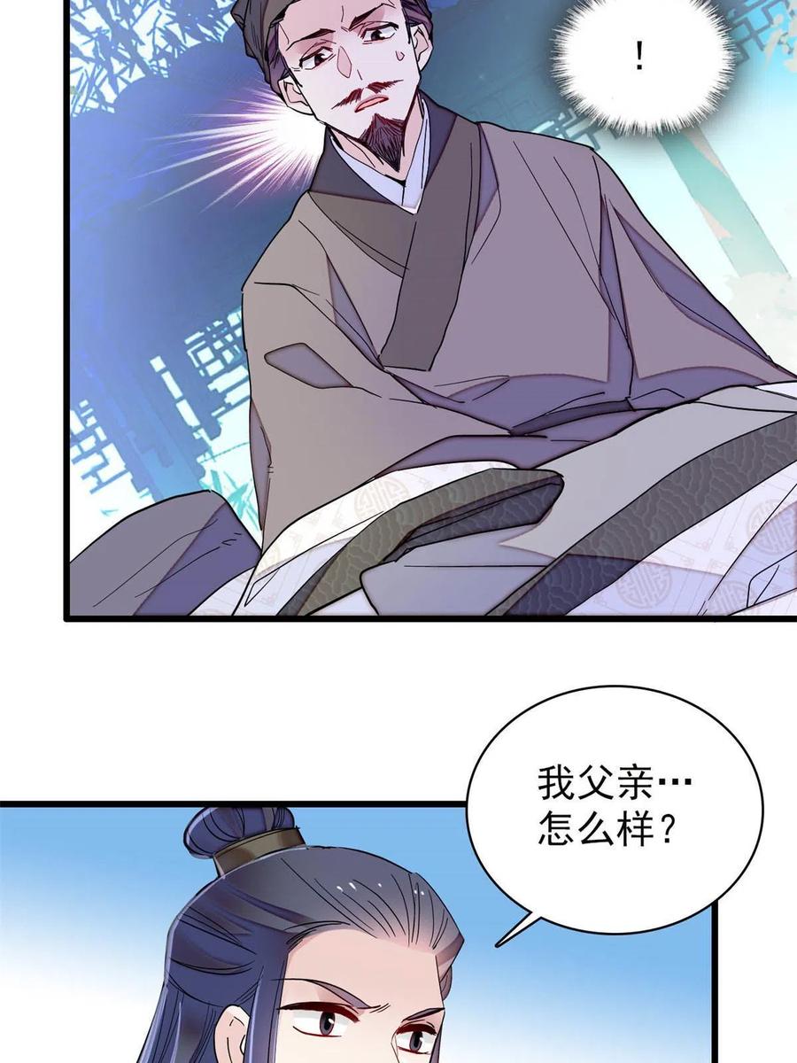 第225话 殉情43