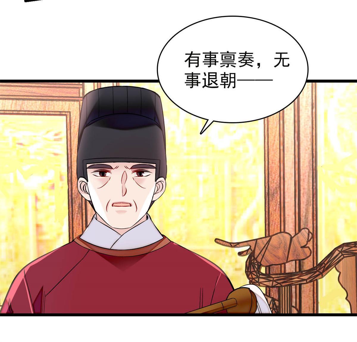 第254话 突发心疾33