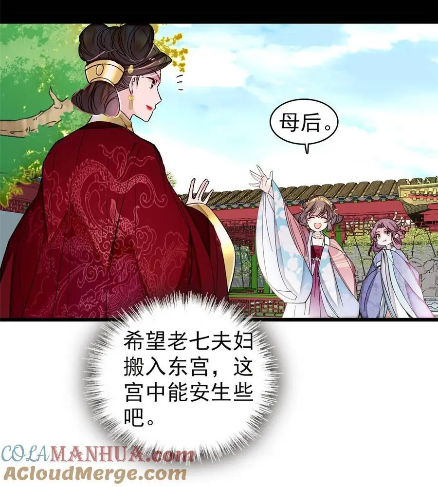 361 我怀疑太后是假的4