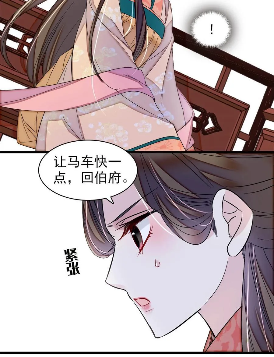 392 请旨赐婚14