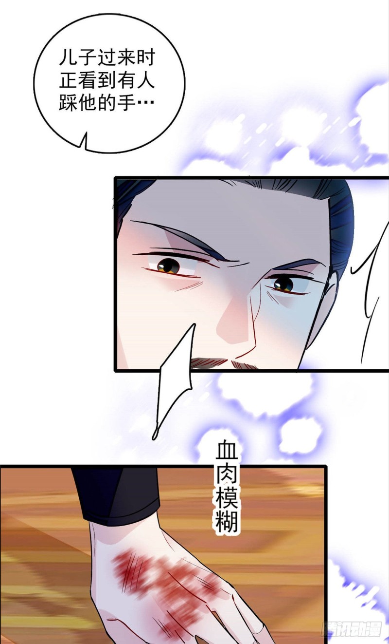 第173话 郁谨二进宗人府7