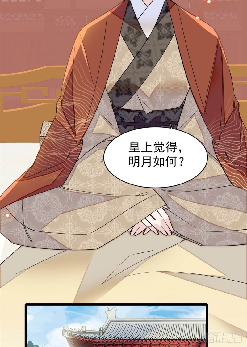 第133话 要和崔明月做妯娌了20