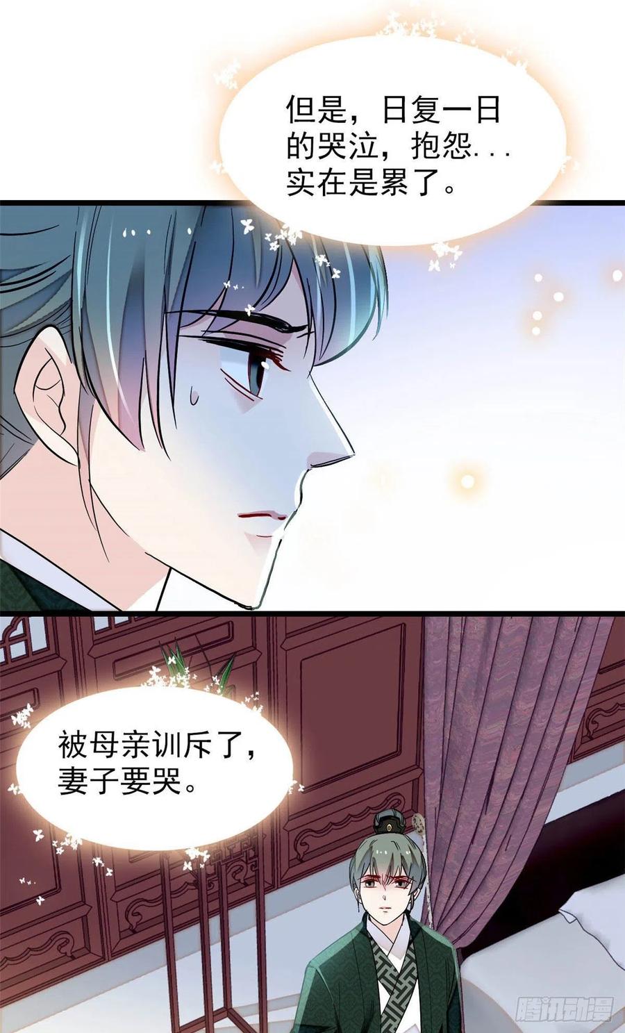 第149话 重逢季崇易10