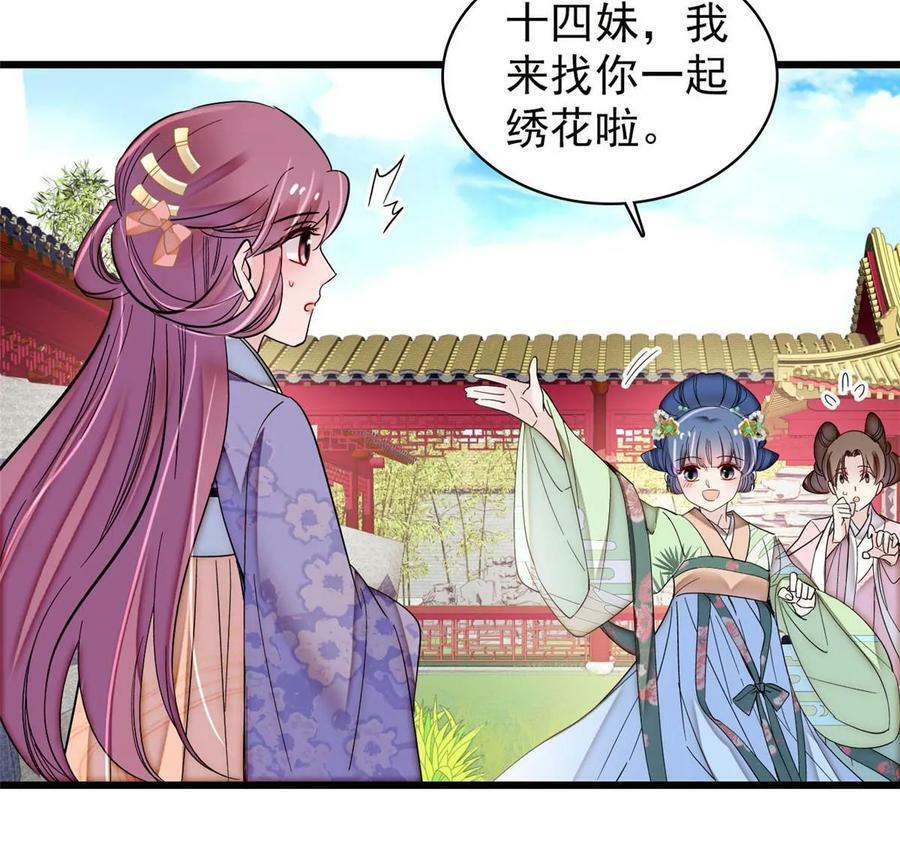 第325话 这次我要他绝对不能翻身！5