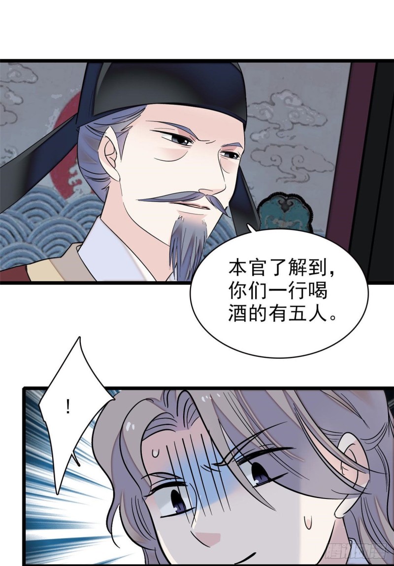 第94话 姜二弟被人占了便宜？3