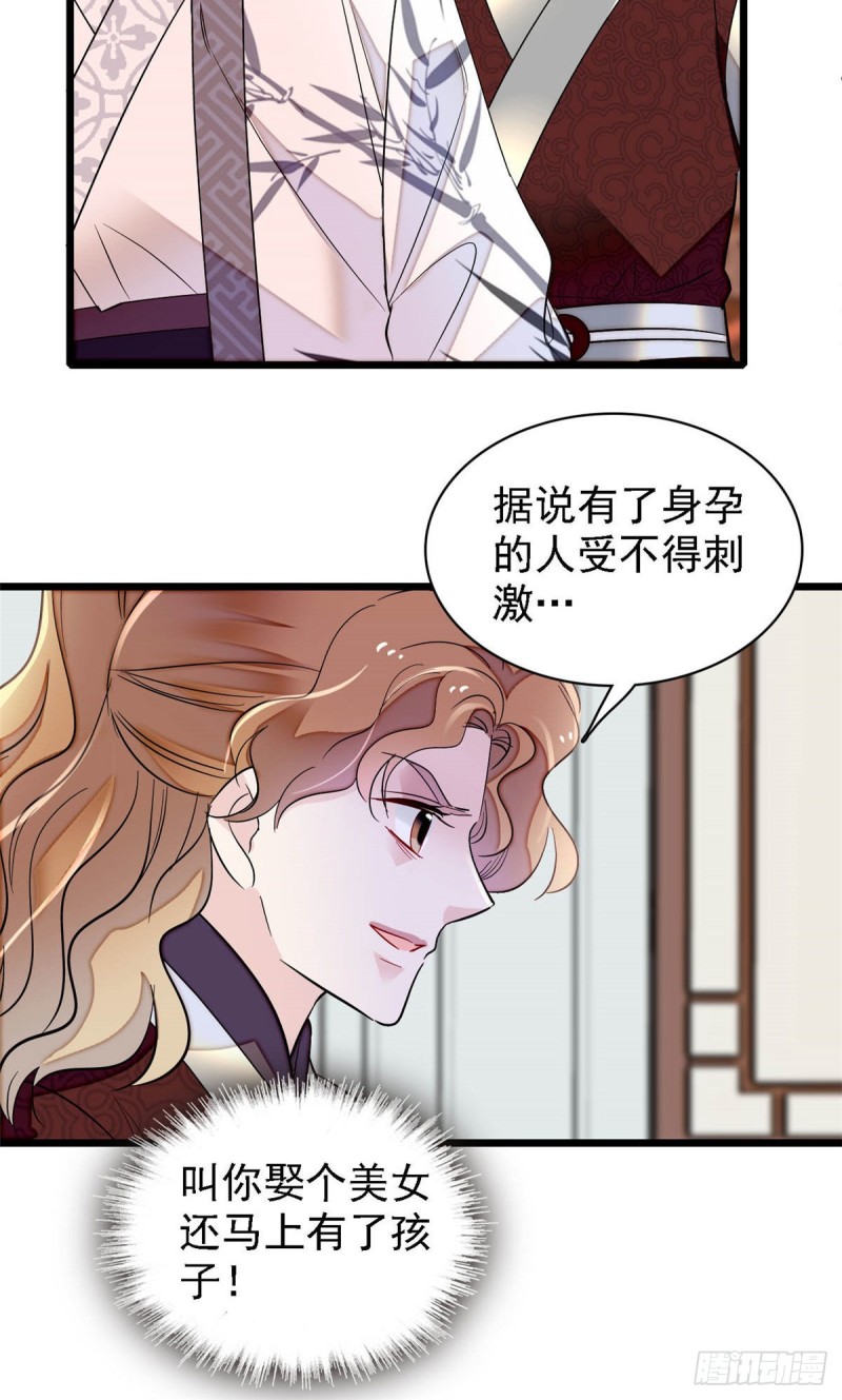 第174话我与阿似生一个就好！33