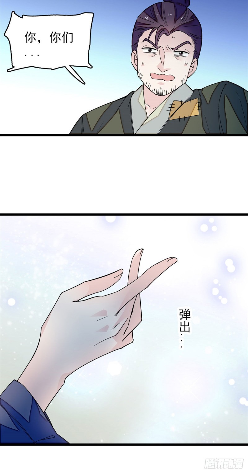 第53话 夜探民宅37