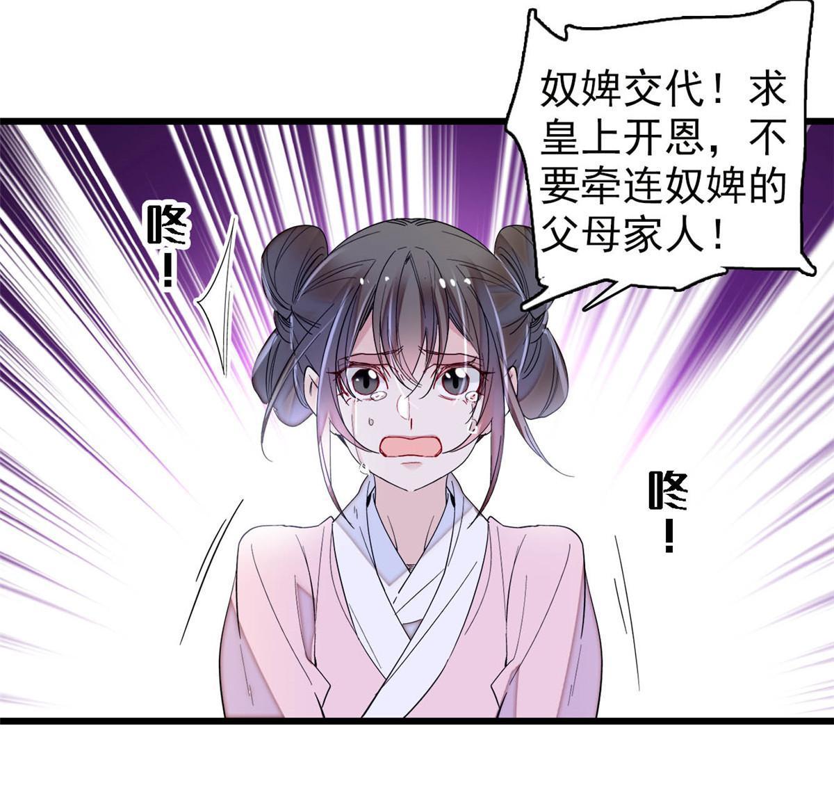 第273话 佛祖当然保佑我们王妃29