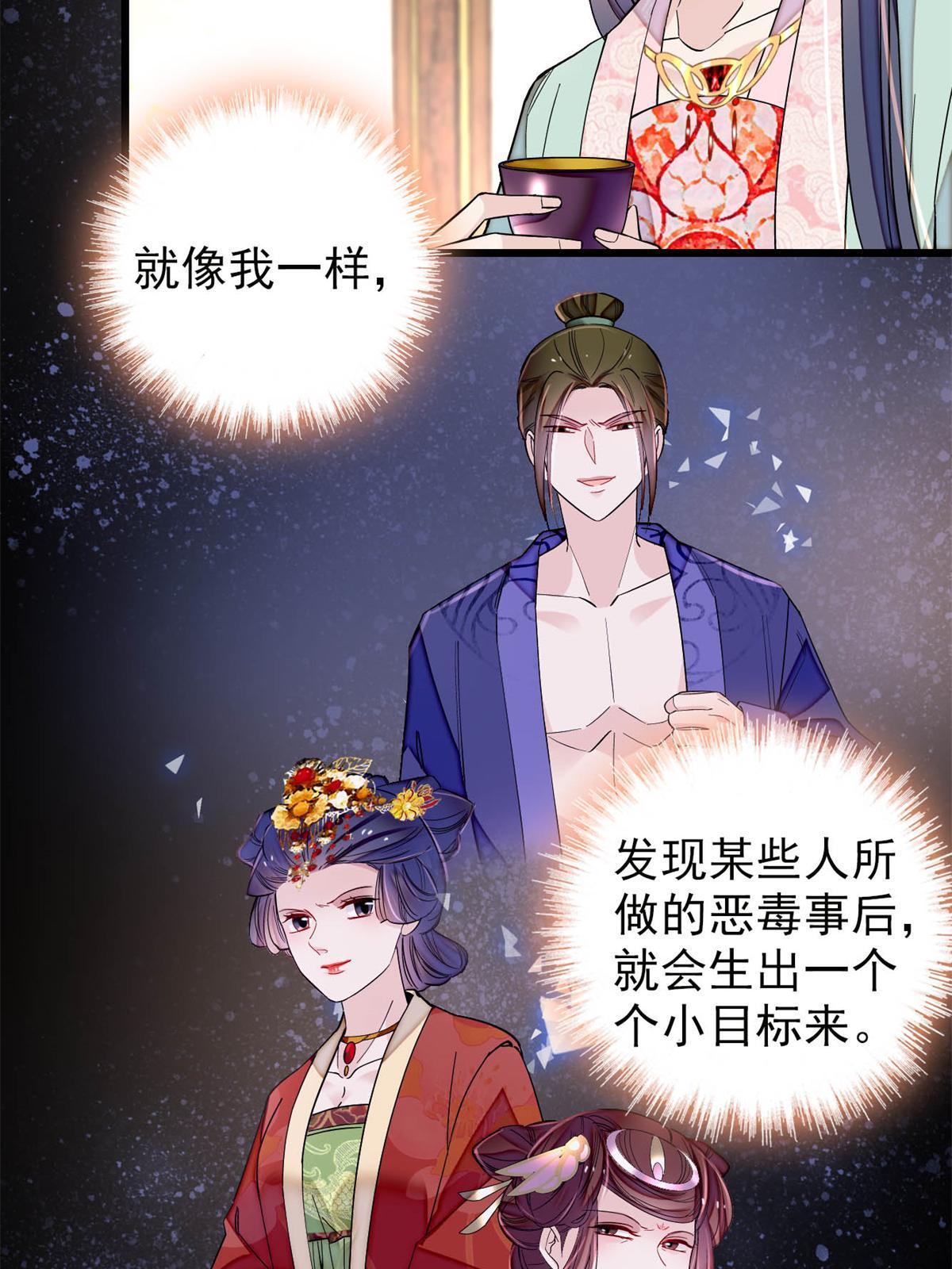 第239话 太子，还是弄死好了35