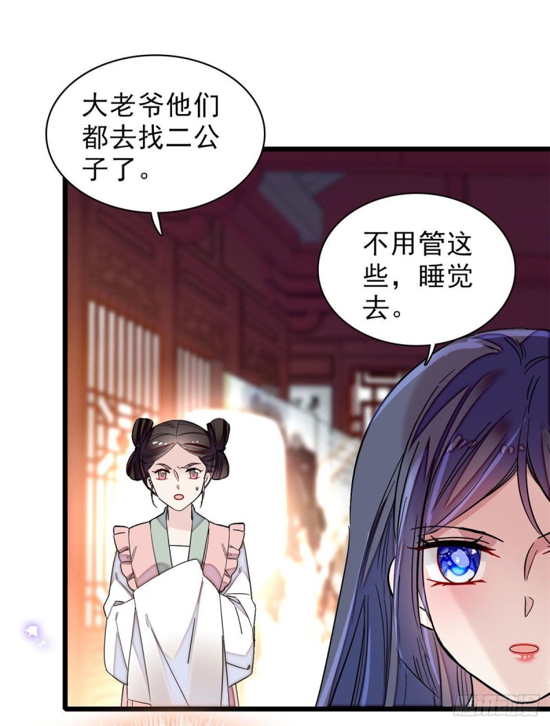 第94话 姜二弟被人占了便宜？13