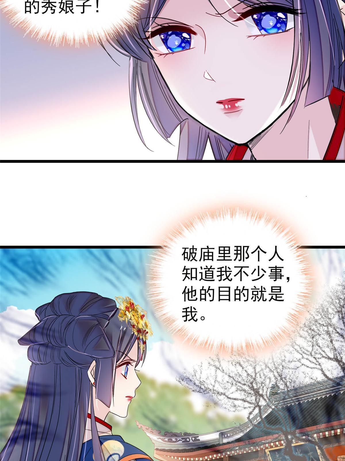 第278话 姜湛还活着？3