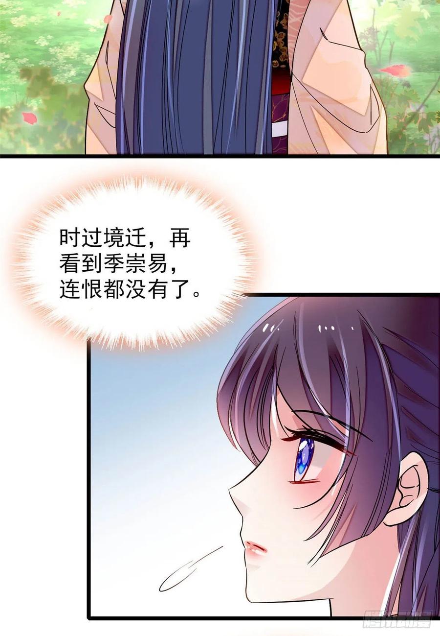 第149话 重逢季崇易41