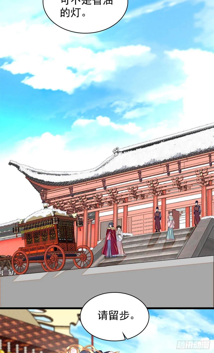 第186话 怒怼长公主！17