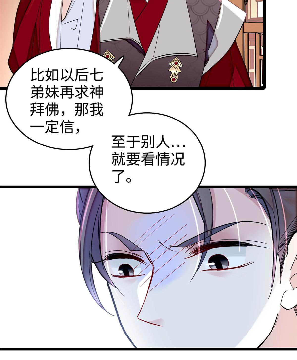 第305话 欺负我老婆？生气了！38