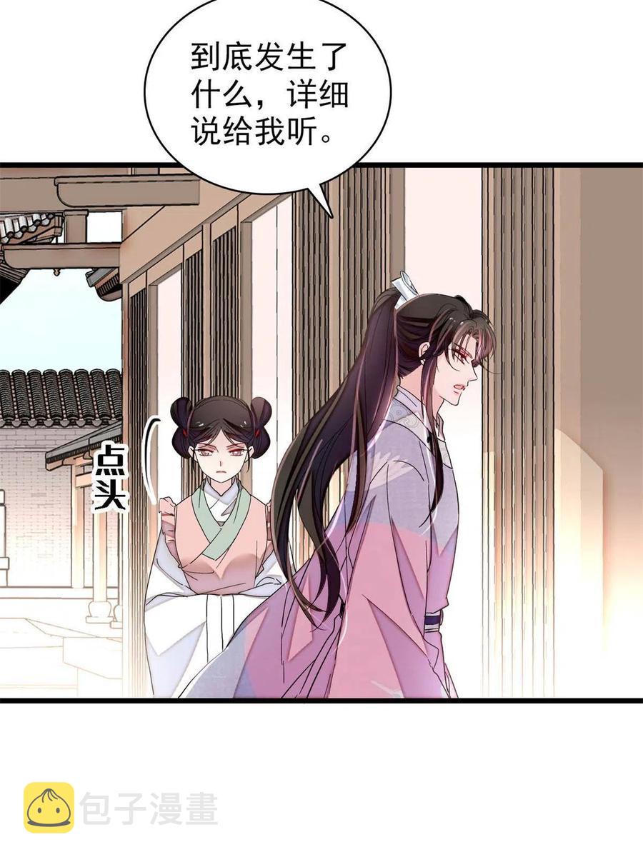 第229话 阿似，我回来啦！53